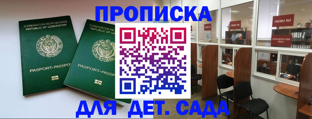 прописка регистрация в Лукоянове