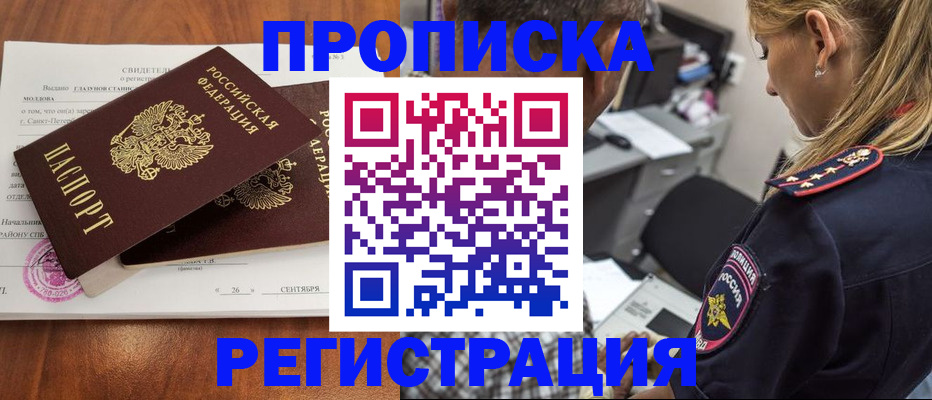 прописка паспорт в Лукоянове