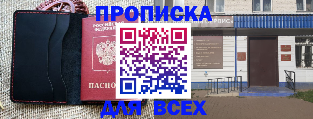 временная регистрация недорого в Лукоянове