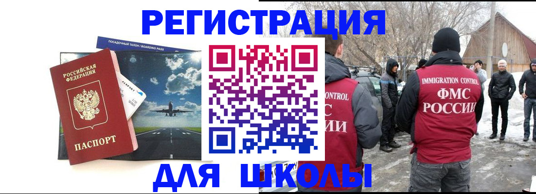 прописка штамп в Лукоянове